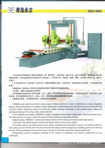 泰州鼎之盛机电成套设备 刨床 插床产品列表